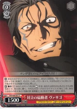 Sword Art Online Trading Card Weiss Schwarz SAO/S80-061 U Vassago Casals PoH