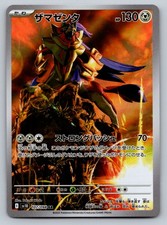 Zamazenta #107 Prices | Pokemon Japanese Glory of Team Rocket
