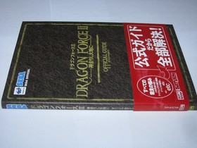 Dragon Force II 2 Sega Saturn Official Guide Book Japan import US Seller