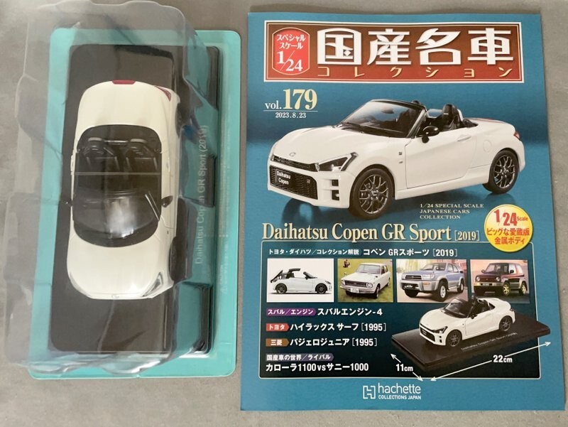 DAIHATSU COPEN ホワイト ミニカー s-l400.jpg
