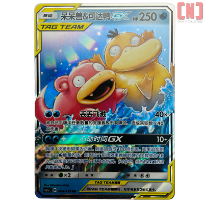 SELECT YOUR OWN - Tag Team GX Half/Full Art Holo Pokemon SELECT YOUR OWN - Tag Team GX Half/Full Art Holo Pokemon