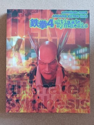 Tekken 4 Ultimate Synthesis Strategy Guide Book Nintendo PS2 Used Japan