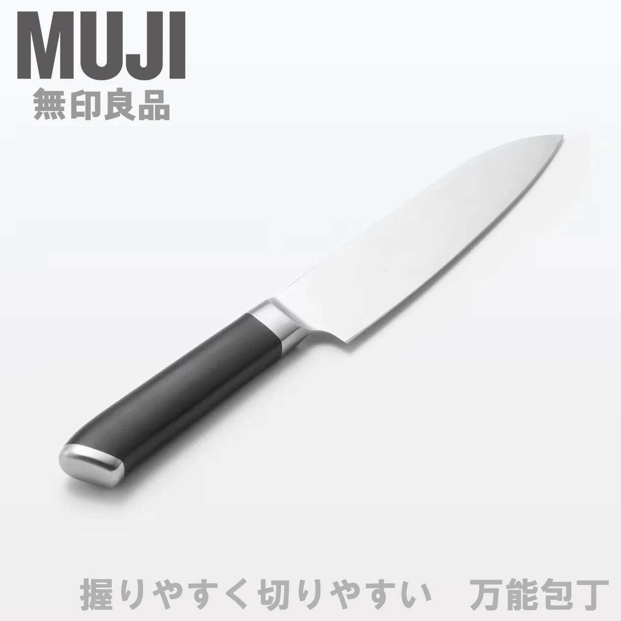MUJI Multi-Purpose Kitchen Knife Stainless Steel 25.8cm (10.2in)
Opens in a new window or tab