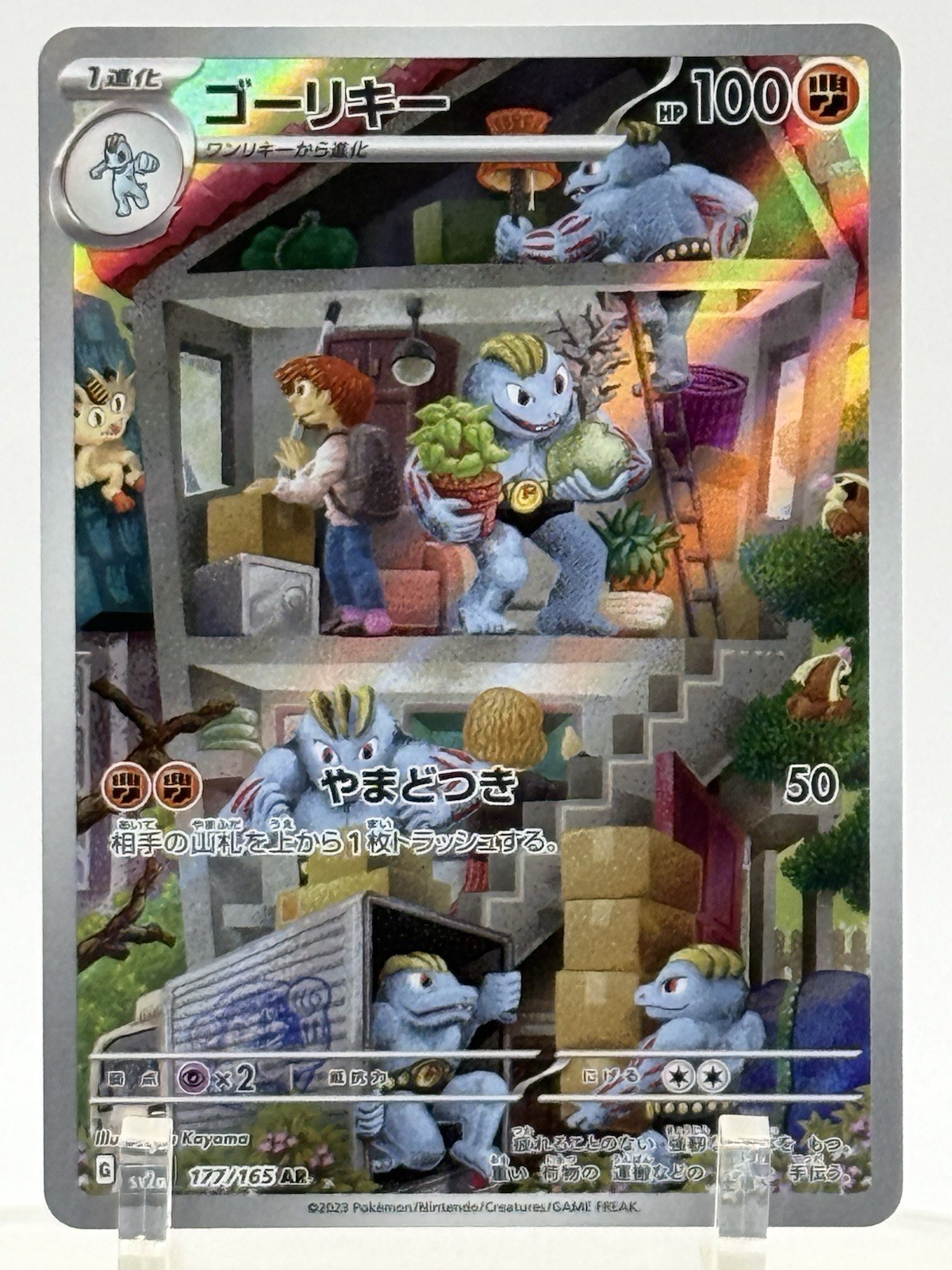 Machoke 177/165 Art Rare AR Japanese Pokemon Card 151 SV2a NM/M