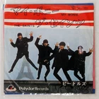 BEATLES MY BONNIE / THE SAINTS POLYDOR DP1351 1x7
