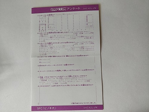 Disney's Pinocchio Super Famicom Cartridge, Manual, in Box set, tested-e1010- - Picture 4 of 12