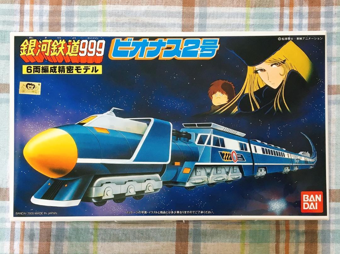 Out Of Print Galaxy Express 999 Plastic Model 222 Bionas 2 6-Car