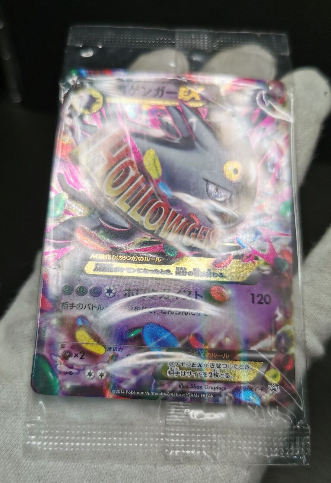 Pokemon Card - Mega Gengar EX - 079/XY-P Pokémon Center Promo - Japanese.