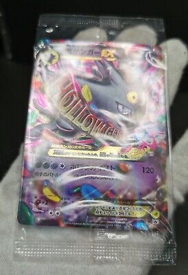 Pokemon card M Gengar-EX 079/XY-P White Mega Gengar Promo 2014 Japanese  Sealed