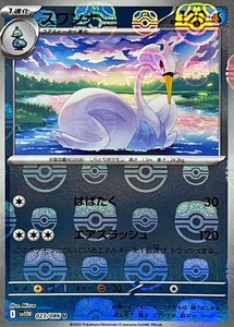 Pokemon Card Swanna U 023/086 sv11w White Flare Japanese [MASTER BALL REVERSE HO