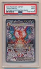 PSA 9 Pokemon Obsidian Flames SIR Charizard EX OBF EN 223/197 MINT Condition!