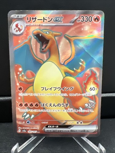 Charizard ex 185/165 Sv2a: Pokemon Card 151 Holo (Japanese)