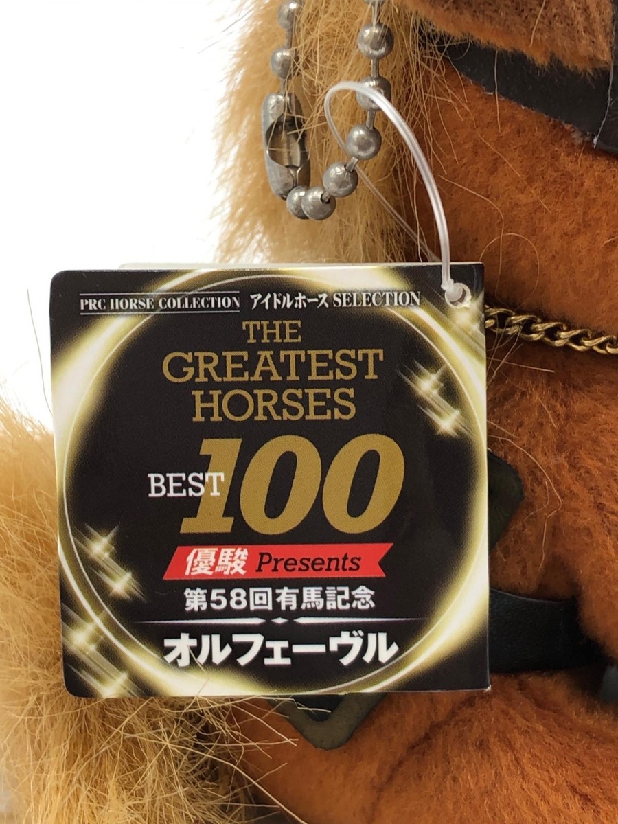Orfevre Arima Kinen Winner Plush JRA Horse Series Tag Included