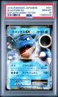 2016 POKEMON JPN EXPANSION 20TH ANV 1ST ED #021 BLASTOISE EX PSA 10