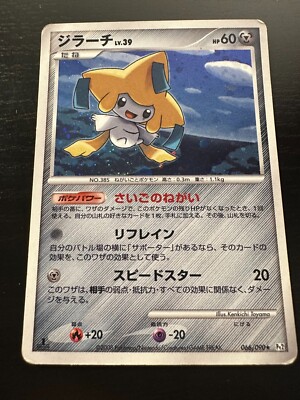 Jirachi Pt2 Rising Rivals 066/090 1st Edition Holo Rare - Pokemon Card ...