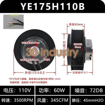 1Pcs New For YE175H110B Turbine Centrifugal Fan AC110V 60W 7Pin *la