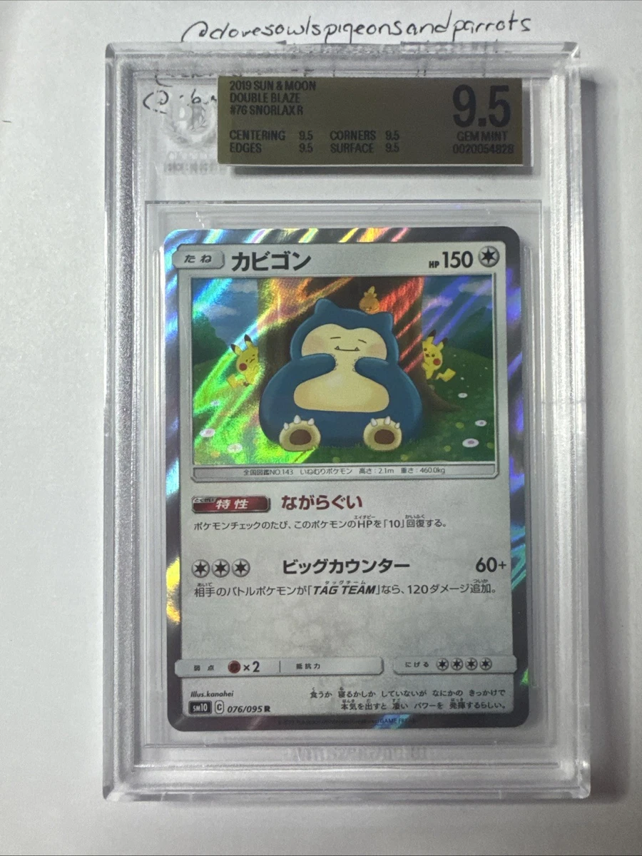 Snorlax 076/095 Sm10: Double Blaze for sale | eBay