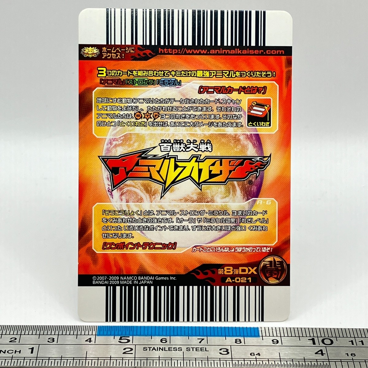 Indian Gavial Animal Kaiser A-021 AK Card Game Namco Bandai 2009