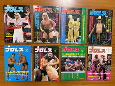 Lot of 8 : 1982 -83 Japan BBM Magazine w/ Hulk Hogan Rookie Card Andre The Giant