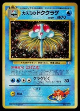 Pokemon Card - Misty's Tentacruel Gym Heroes NO. 073 Holo Japanese