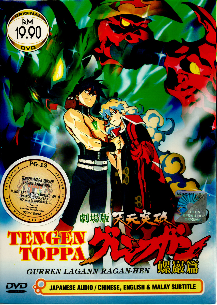 anime review: Tengen Toppa Gurren Lagann Movie Lagann-hen