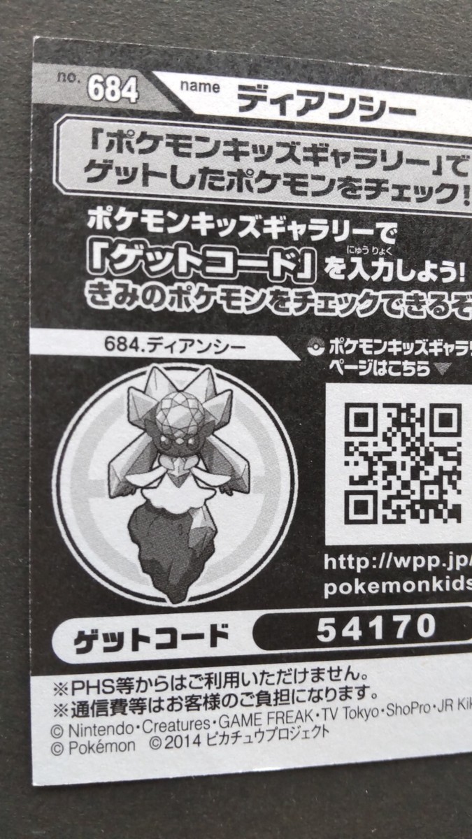 Diancie Pokemon Kid's Card Japanese Nintendo Game Rare No.684 F/S