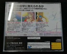 Sega Saturn Software Model Elevator Action Returns Ving FLN30