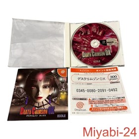 Dreamcast Death Crimson OX Sega Retro Game, Slightly Scratched, Japan Import