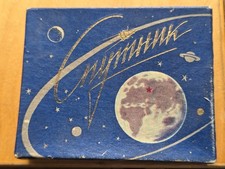 SPUTNIK (Urss/S.R.) russo - Vecchia confezione di sigarette VUOTA in scatola