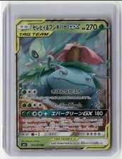 Celebi & Venusaur GX #97 Prices | Pokemon Japanese Tag Bolt