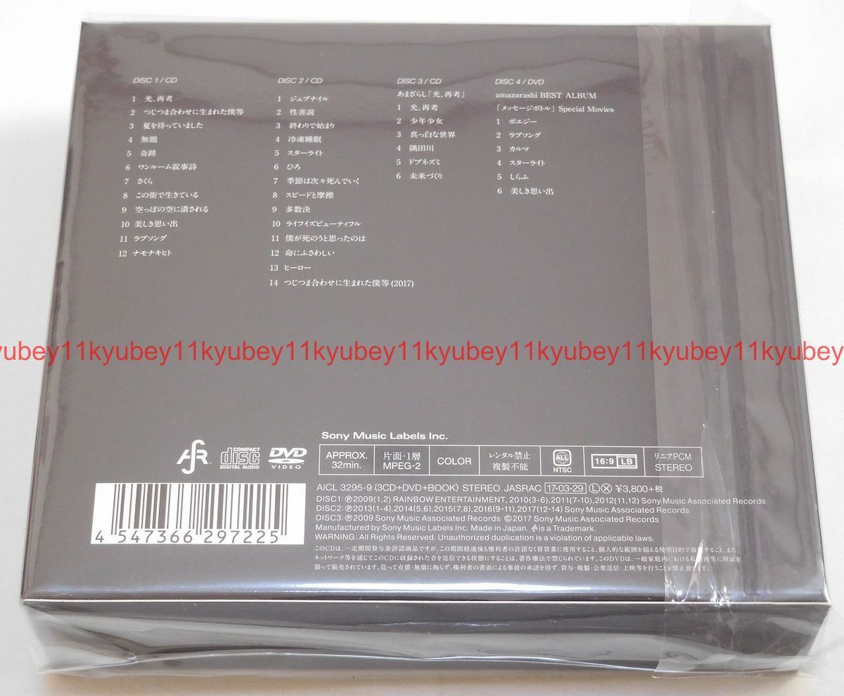 New amazarashi Message Bottle First Limited Edition 3 CD DVD
