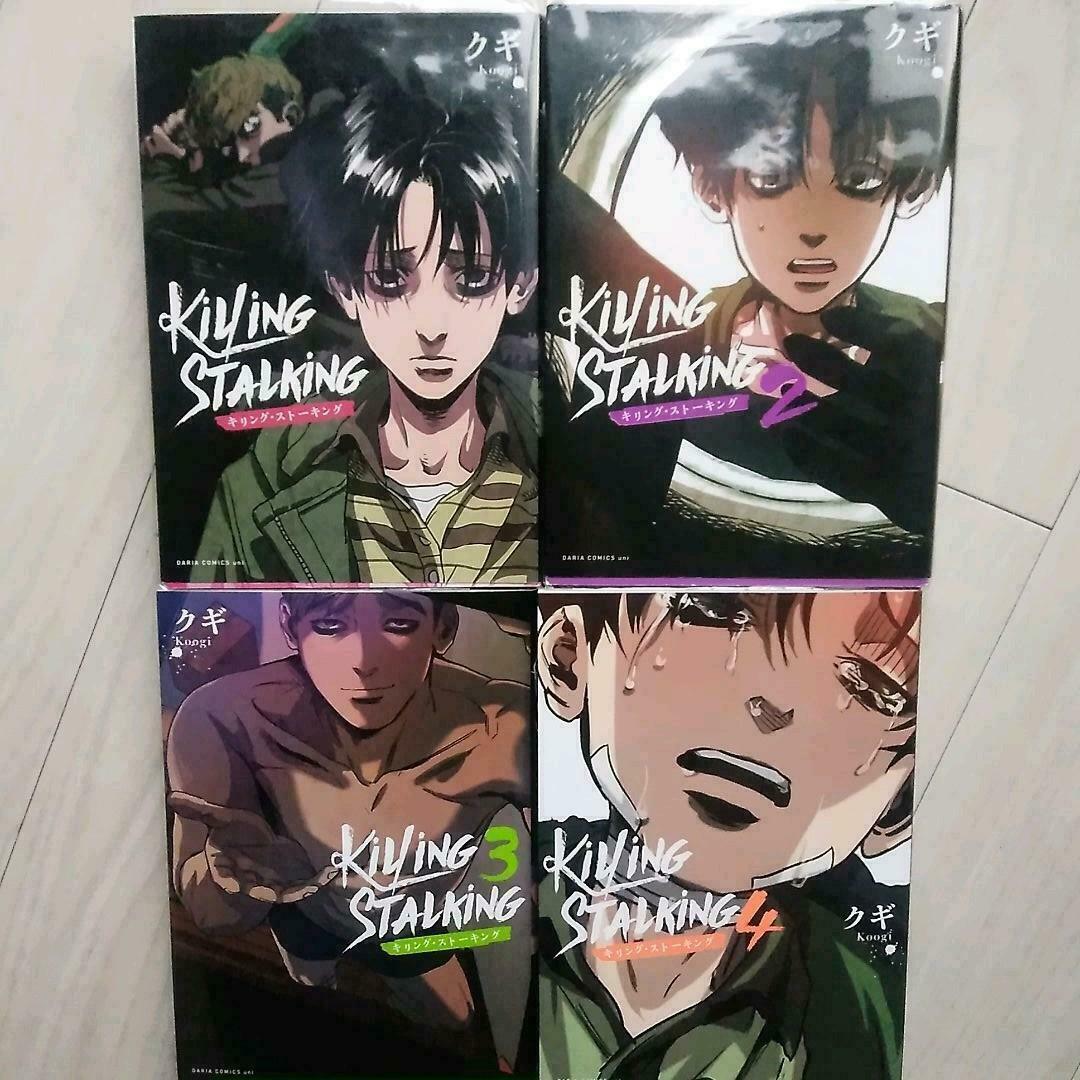 Killing Stalking, Vol. 1-4 (BL, Yaoi), Hobbies & Toys, Books