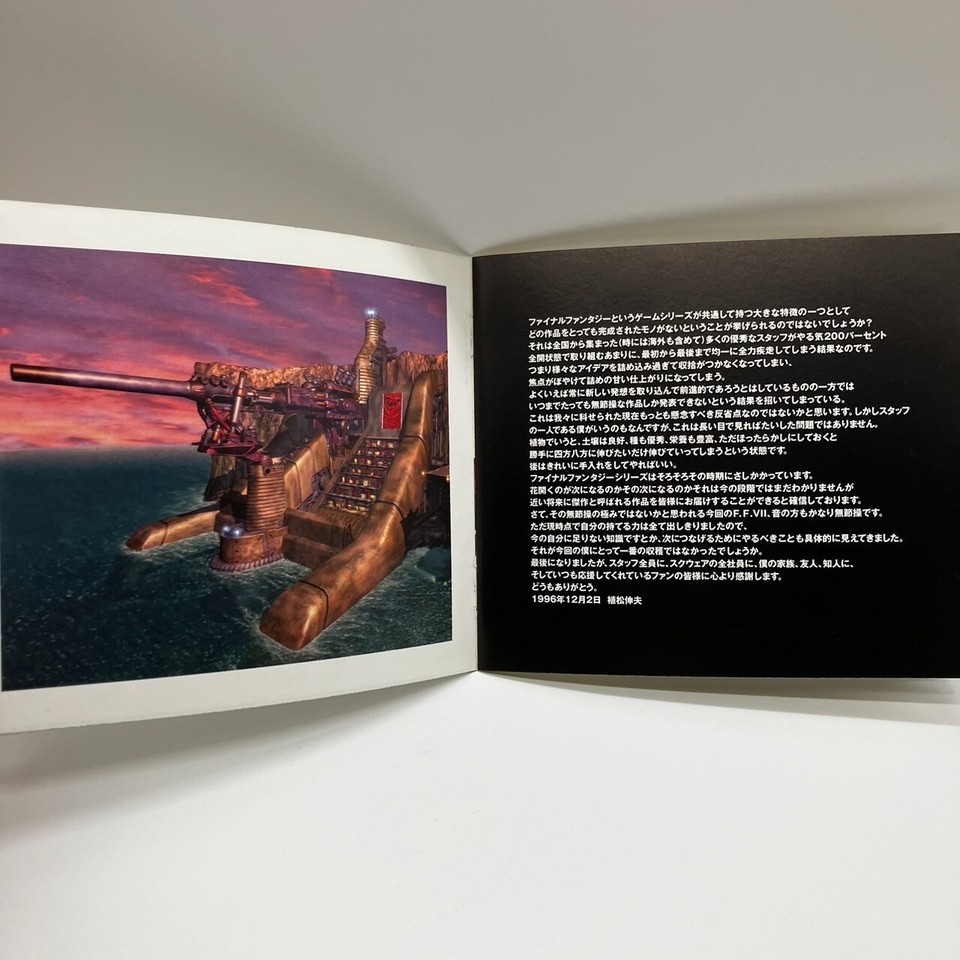 Final Fantasy Ⅶ 7 Original Soundtrack 4disc set SSCX10004 SQUARE F/S