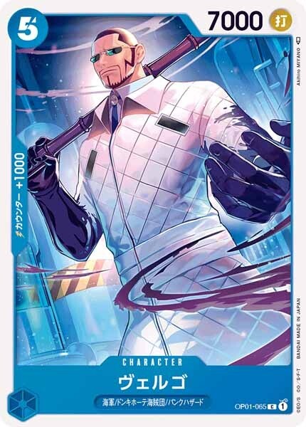 Vergo OP01-065 C ONE PIECE Card ROMANCE DAWN Japan