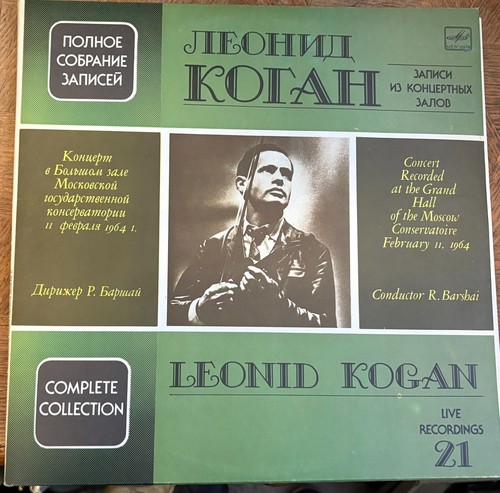 LEONID KOGAN live recordings 21 - RUDOLF BARSHAI /MELODIYA