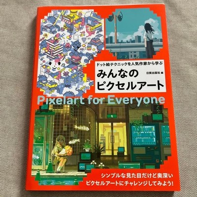 Pixel Art Mastery Nostalgic Guide Book by Top Artists