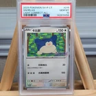 Snorlax #215 Light Connect All PSA 10 Taiwan Traditional Chinese Graded Pokemon