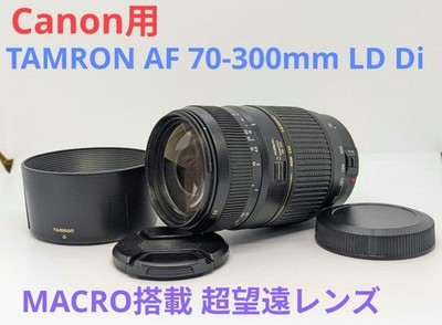 Limited Time Offer On July 15th: Includes 1 Optional Accessory. Canon TAMRON AF