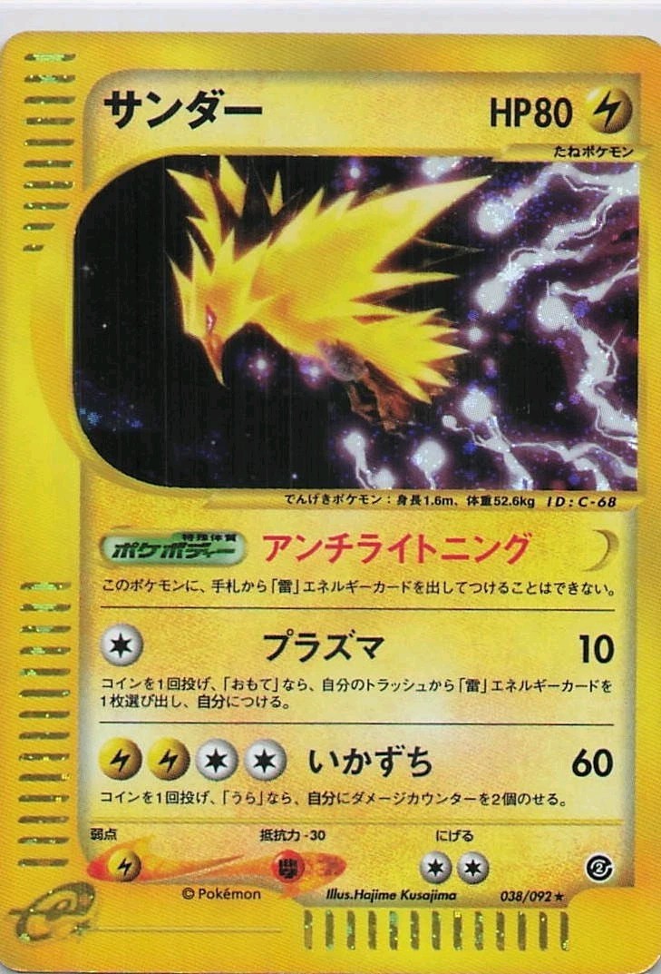 Zapdos Unlimited Holo Holo Rare The Town on No Map 038/092 MP Swirl