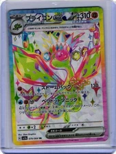 Flygon EX 079/064 SR SV7A Paradise Dragona Japanese Pokemon Card TCG - NM