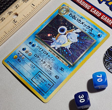 1997 TCG Team Rocket Dark Blastoise (わるいカメックス) Holo Japanese No. 009 (NM-M)