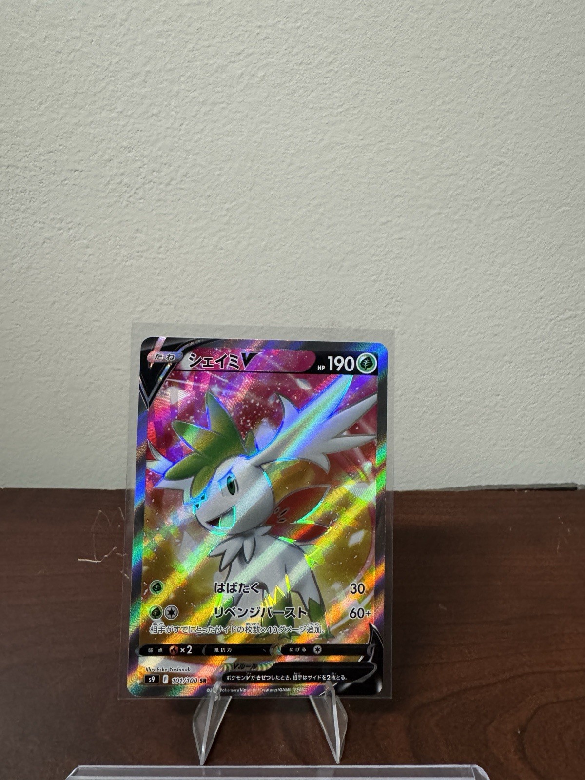 Shaymin V 101/100 Star Birth Near Mint