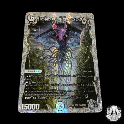 MTG FOIL Emrakul, the Aeons Torn Japanese Duel Masters x Mtg