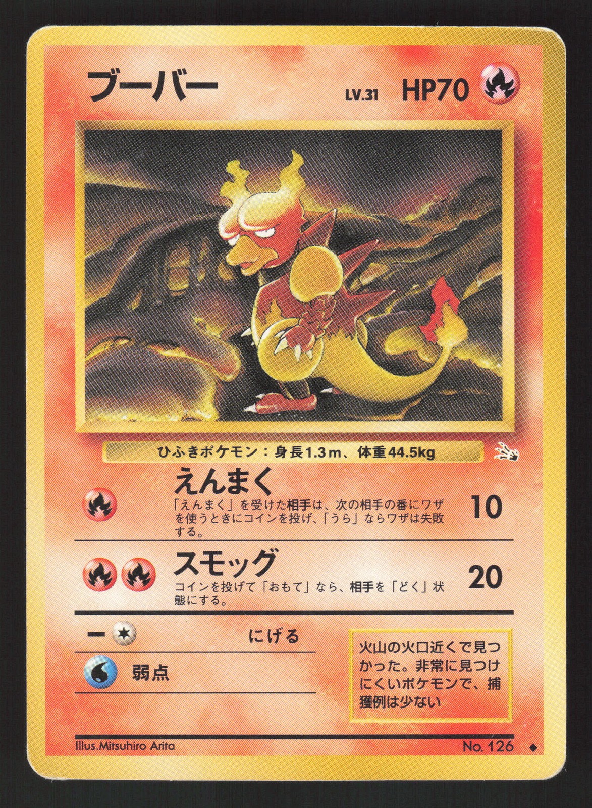 Magmar 126 Japanese Pokemon Mystery of the Fossils