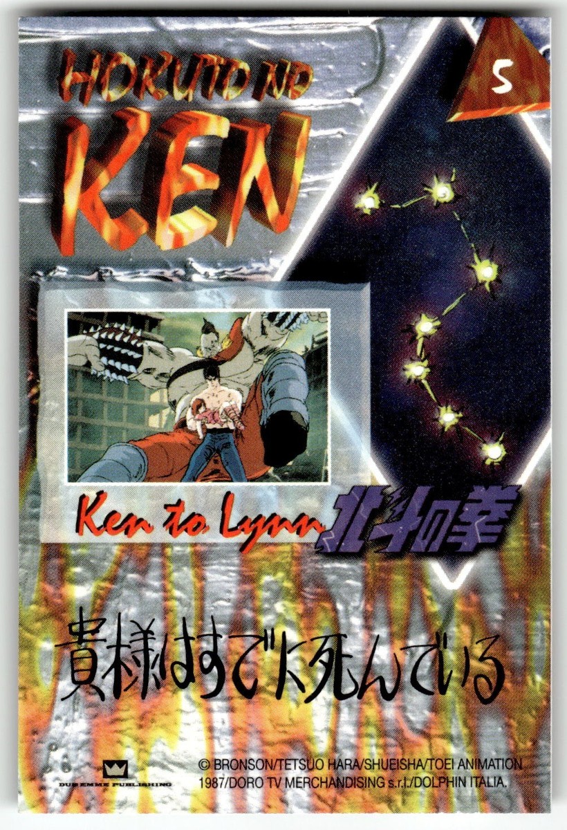 ken様5点まとめ ERNEST RANGLIN SKATALITES Hokuto No Ken Super Vision Trading Card #5 Ken to Lynn | eBay