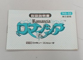Famicom Software Romancia Tokyo Shoseki FMb94