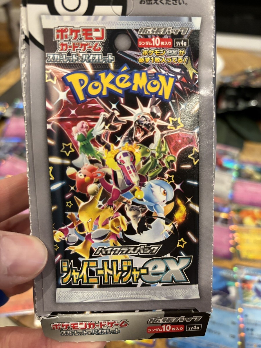 ポケモンカード ワイルドフォース ゴースar 20枚セット まとめ売り