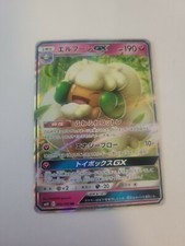 Pokemon TCG Whimsicott GX 066/095 RR Double Blaze Full Art Holo Rare Japanese LP