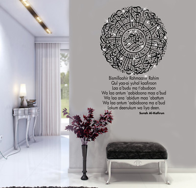 Sure Kafirun Islamische Wandsticker Islamische Kalligraphie Aufkleber Wandbilder Kunst SK97
