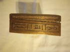 COPPER BOX ANTIQUE EGYPTIAN SCENE — photo 2